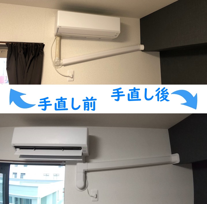 エアコンの工事トラブル